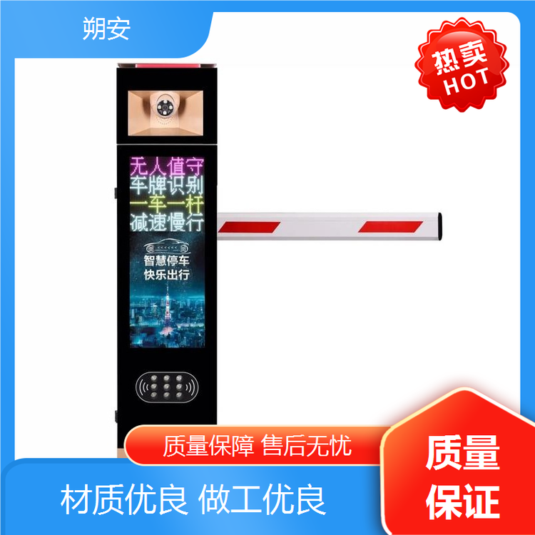 蓝卡道闸车牌识别一体机 使用寿命长 公司工厂 不砸车 朔安