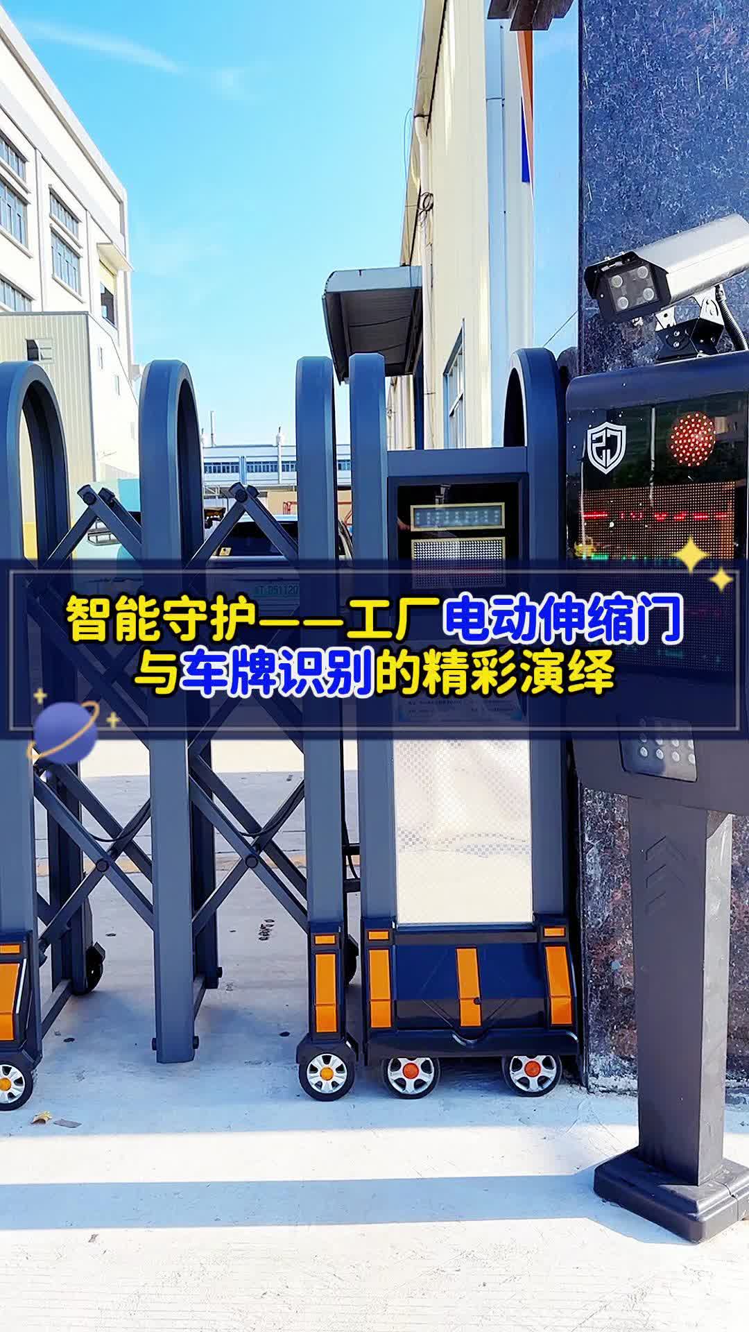 工厂电动伸缩门与车牌识别的精彩演绎