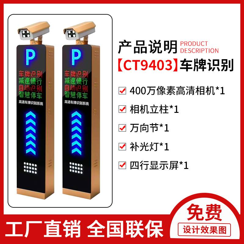 栖霞市车牌识别收费系统一体机小区停车场直流无刷变频栅栏广告直杆道闸