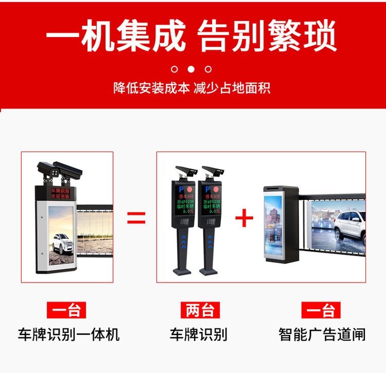 广告道闸车牌识别一体机单位工厂大门车辆进出小区门禁起落杆