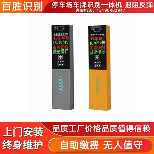 百胜车牌识别道闸一体机栅栏小区工厂学校门禁停车场自动收费系统