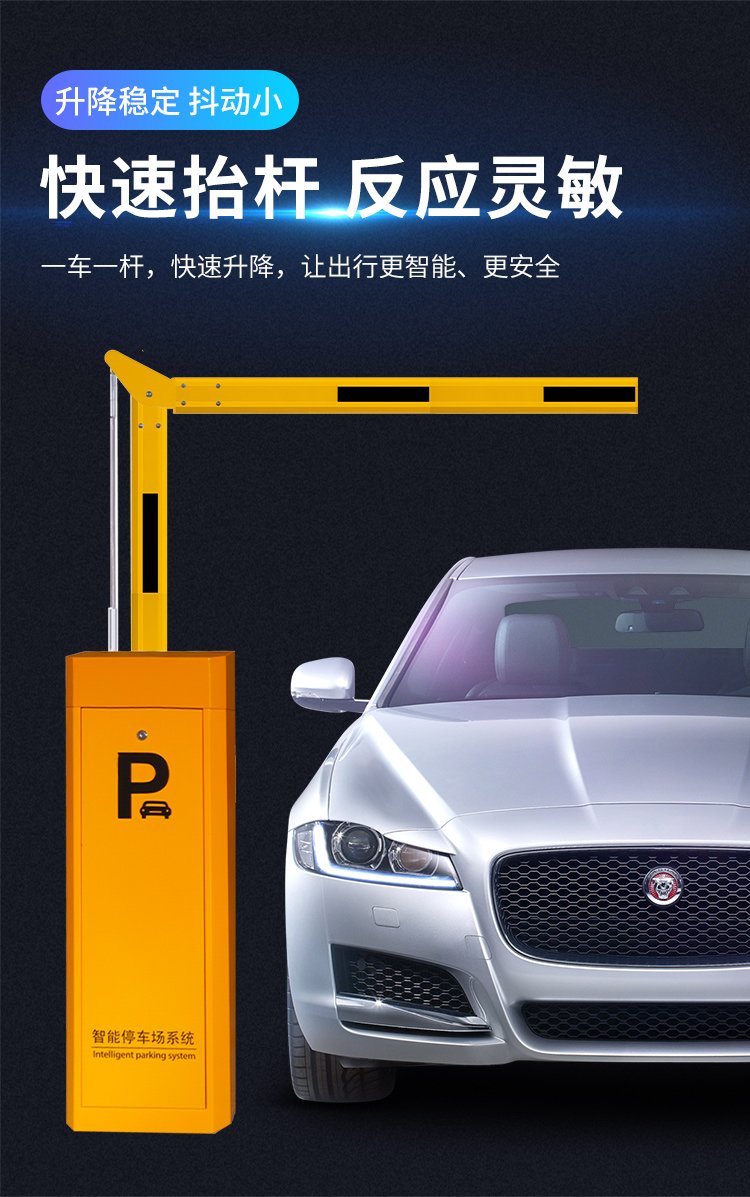 重庆安装维护停车场车牌识别道闸直杆曲臂栏栅杆小区工厂单位酒店
