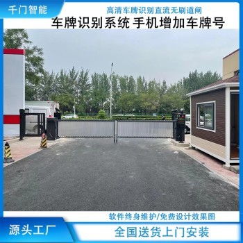 商丘企业大门定制车牌识别系统上门安装