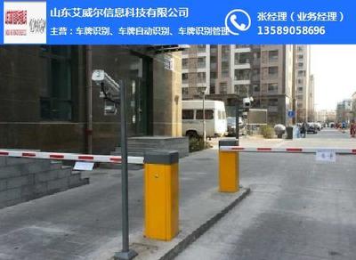 临沂车牌识别系统、艾威尔、车牌识别系统厂家