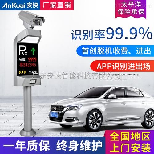 车牌识别价格,安快品牌厂家